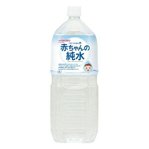 和光堂 ベビーのじかん 赤ちゃんの純水〈2L〉