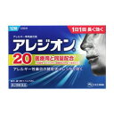 【第2類医薬品】《エスエス製薬》 アレジオン20 12錠 (アレルギー用薬) ランキングお取り寄せ