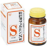 【指定医薬部外品】大正製薬(株) 新ビオフェルミンS錠 130錠 (整腸薬)