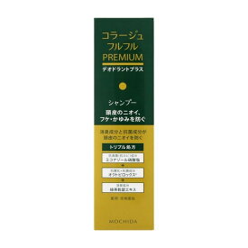 《持田ヘルスケア》 コラージュ フルフルプレミアムシャンプー 200ml【医薬部外品】