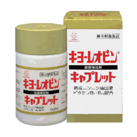 【第3類医薬品】《湧永製薬》 キヨ－レオピン キャプレット 200錠 (滋養強壮剤)
