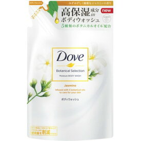 《ユニリーバ》 Dove ダヴ ボディウォッシュ ボタニカルセレクション ジャスミン つめかえ用 360g 返品キャンセル不可