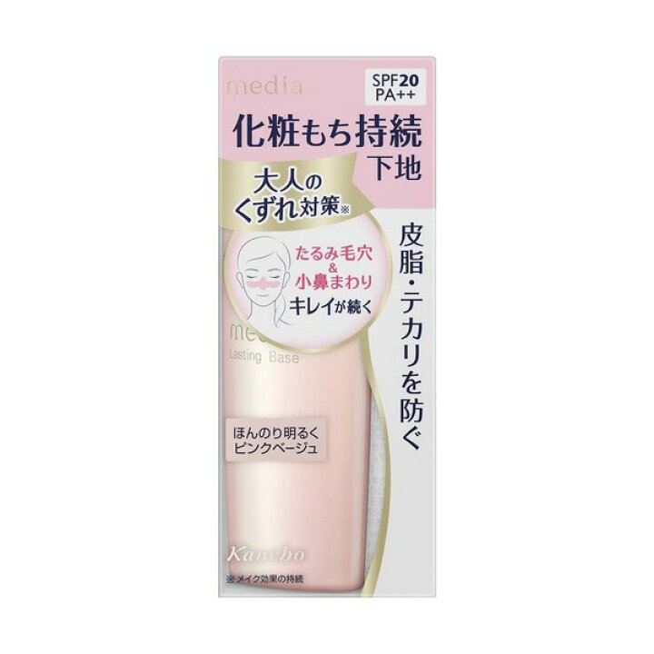 楽天市場】《カネボウ》 メディア ラスティングベース ほんのり明るく ピンクベージュ 30ml SPF20/PA++ : ドラッグ青空 楽天市場】《カネボウ》 メディア ラスティングベース ほんのり明るく ピンクベージュ 30ml SPF20/PA++ : ドラッグ青空