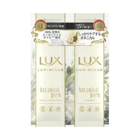《ユニリーバ》LUX ラックス ルミニーク ボタニカルピュア サシェセット 10g+10g 返品キャンセル不可