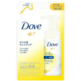 《ユニリーバ》 Dove ダヴ オイル泡クレンジング つめかえ用 (130mL) 返品キャンセル不可