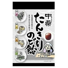 《中薬》 たんきりのど飴 120g