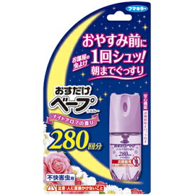 楽天市場 おやすみ スプレー 虫除け芳香剤 虫除け 殺虫剤 日用消耗品 日用品雑貨 文房具 手芸の通販