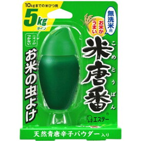 楽天市場 駆除 虫 お米の通販