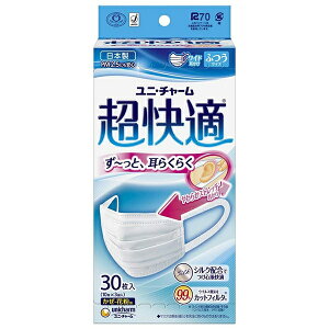 ふつう 超快適 マスクの人気商品 通販 価格比較 価格 Com