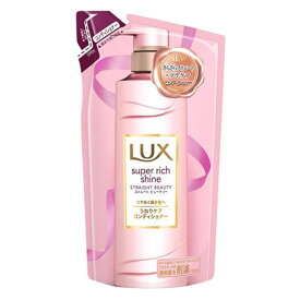 《ユニリーバ》LUX ラックス スーパーリッチシャイン ストレートビューティー コンディショナー つめかえ用 300g 返品キャンセル不可