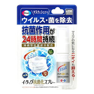 《エーザイ》イータック抗菌化スプレー20mL