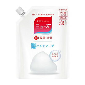 《レキットベンキーザー・ジャパン》 ミューズ 泡ハンドソープ オリジナル 大型つめかえ用450ml (薬用ハンドソープ) 【医薬部外品】