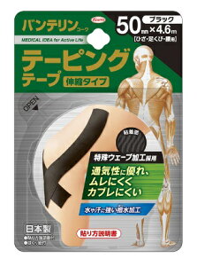 sat oeR[e[sO (Lk^Cv) 50mm×4.6m (1{) ubN