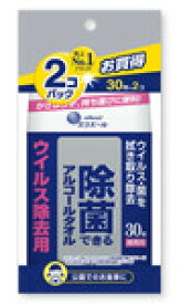 《大王製紙》 エリエール 除菌できるアルコールタオル ウイルス除去用 (携帯用) 30枚入×2パック