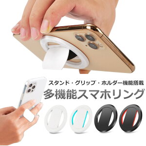 多機能スマホリング スマホスタンド 360°回転 スマホグリップ マグネット 磁石 磁力 車載ホルダー スマートフォンリング フィンガーリング 男性 女性 男女兼用 落下防止 角度調整可能 iPhone