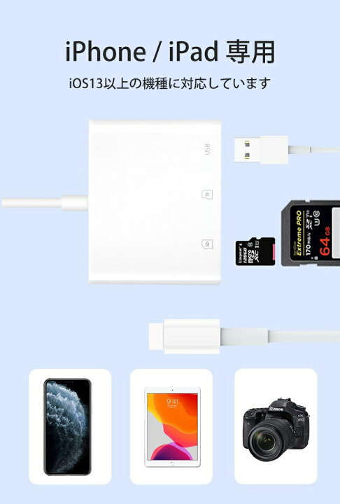 【3in1】 iPhone用 iPad用 マルチカードリーダー SDカード TFカード Lightning USB メモリーカード microSDカード カメラリーダー コンバーター アイパッド アイフォン アイフォーン データ 移行 充電コード 写真 動画 データ 移動 マウス接続 キーボード接続 ... iPhone iPad 用 SDカード リーダー カメラ データ転送 Apple