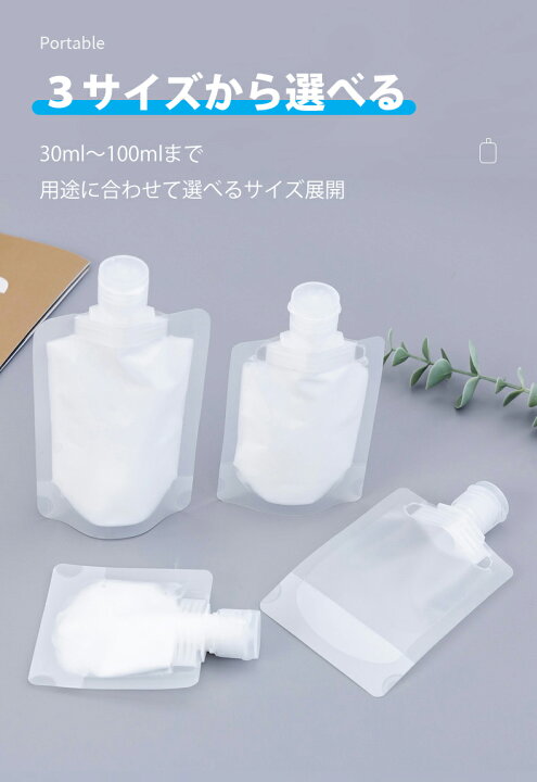楽天市場】トラベルボトル 旅行用品 詰め替えボトル 詰め替え容器 