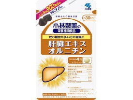 小林製薬 肝臓エキスオルニチン 120粒 メール便対応商品 代引不可