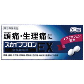 スカイブブロンEX 50錠 指定第2類医薬品
