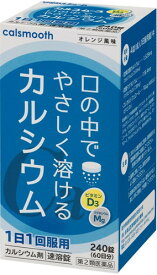 カルスムース 240錠 第2類医薬品