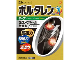 ボルタレンACαテープ 21枚 第2類医薬品