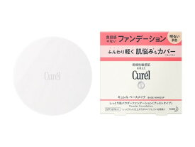 キュレル　パウダーファンデーション　明るい肌色 8g