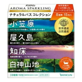 【医薬部外品】バスクリン アロマスパークリング ナチュラルバスコレクシション 30g×15包
