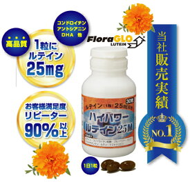 ハイパワールテイン25M　30粒　FloraGLO®ルテイン配合　ケミン・ヘルスの特許製法