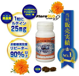 ハイパワールテイン25M　60粒　FloraGLO®ルテイン配合　ケミン・ヘルスの特許製法