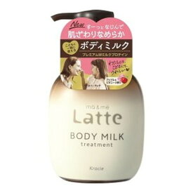 ma＆me Latte（マー＆ミー ラッテ）トリートメント ボディミルク アップル&ピオニーの香り 本体 310g クラシエ