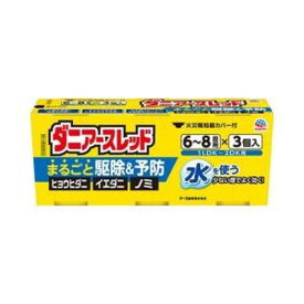 【第2類医薬品】ダニアースレッド 6〜8畳用　10g×3個