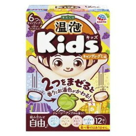 温温泡キッズ ONPO Kids キャンディ・グミ編 1箱（12錠入：4種類×3錠） アース製薬