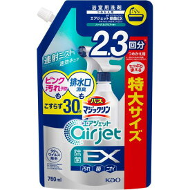 【花王】バスマジックリン エアジェット除菌EX ハーバルクリアの香り 詰替 760ml