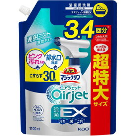 【花王】バスマジックリン エアジェット除菌EX ハーバルクリアの香り スパウト 1100ml