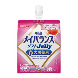 メイバランス ソフトゼリー (ソフトJelly) ストロベリーヨーグルト味 1671383 125mL 明治 介護食 区分4