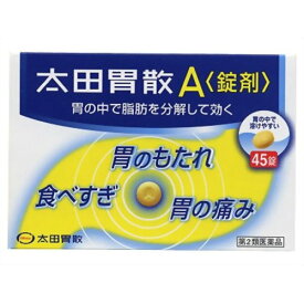 太田胃散A 錠剤 45錠 第2類医薬品