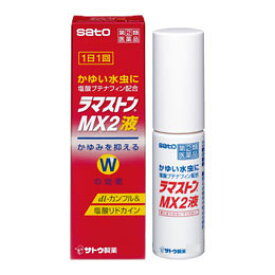 ラマストンMX2液 17ml 指定第2類医薬品