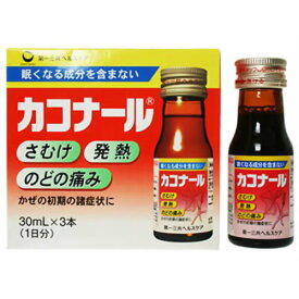 カコナール 30ml×3 第2類医薬品