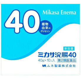 ミカサ浣腸 40g×10 第2類医薬品