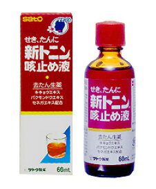 シントニン 咳止め液 60ml 指定第2類医薬品