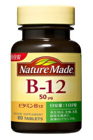 ネイチャーメイド B−12 80粒