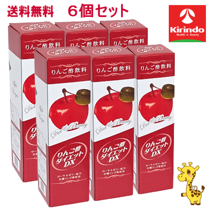 楽天市場】送料無料 久保養蜂場りんご酢ダイエットDX720mL×6本※軽減