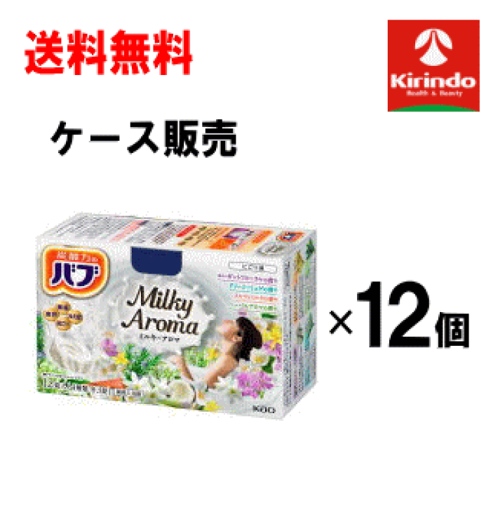 楽天市場】ケース販売 送料無料 12個セット(1ケース) 花王 バブ