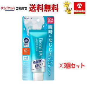 y䂤pPbgő 3ZbgzViy2025N5ځzԉ rI UV ANAb` EH[^[GbZX SPF50+EPA++++ 70g×3