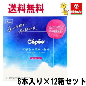 新春初売りセール ケース販売 送料無料 12個セット コットン・ラボ プチシャワー・セペ 120mL×6本入×12箱セット【管理医療機器】 長引く生理が早く終わる
