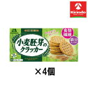 4個セット 森永製菓 小麦胚芽のクラッカー 64枚（8枚×8パック）×4個【軽減税率対象商品】 お菓子 チョコ 焼き菓子 …