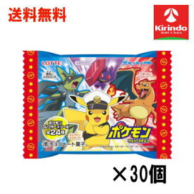 送料無料 30個セット ポケモンウエハースチョコ 1枚入×30個セット【軽減税率対象商品】