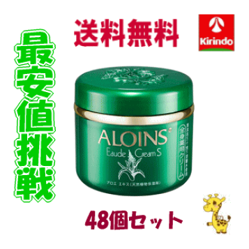 楽天市場】【送料込】アロインス化粧品 アロインス オーデクリームS