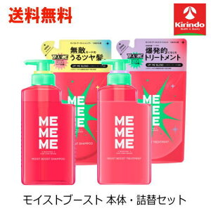 ���X�I���W�i���Z�b�g �������� �{�́E�l�փy�A�Z�b�g �ԉ� MEMEME �~�[�~�[�~�[ ���C�X�g�u�[�X�g �V�����v�[�E�g���[�g�����g �{�� 400ml�E�l�� 320ml×�e1�Z�b�g �{�́{�l�ߑւ��y�A�Z�b�g 
