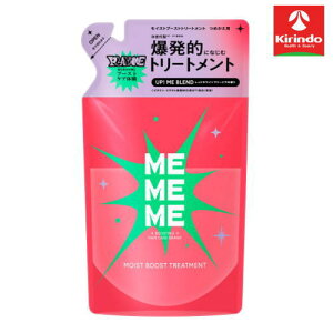 �ԉ� MEMEME �~�[�~�[�~�[ ���C�X�g�u�[�X�g �g���[�g�����g �l�� 320ml×1�� mememe�V�����v�[�V���[�Y